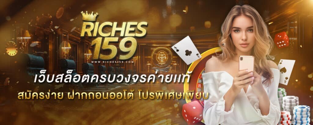 เว็บสล็อตครบวงจรค่ายแท้