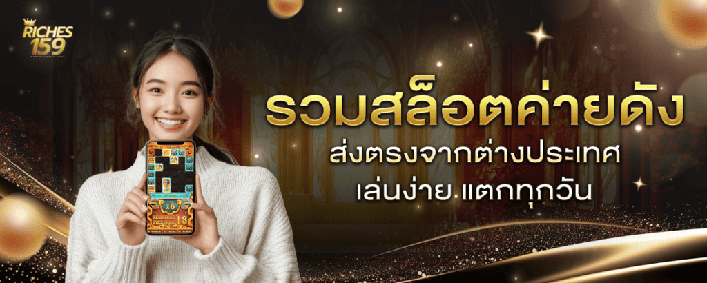 รวมค่ายดัง